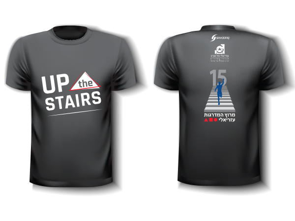 עיצוב חולצת מרוץ המדרגות 2017