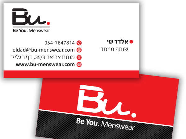 עיצוב כרטיס ביקור, BU, הלבשת גברים