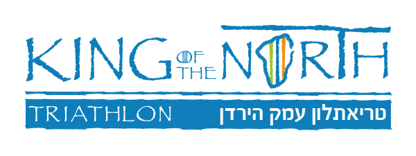עיצוב לוגו תחרות מלך הצפון 2018
