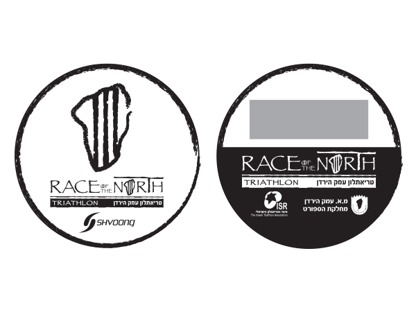עיצוב מדליה, RACE of the North