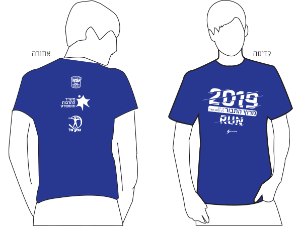 עיצוב חולצת מרוץ התבור 2019