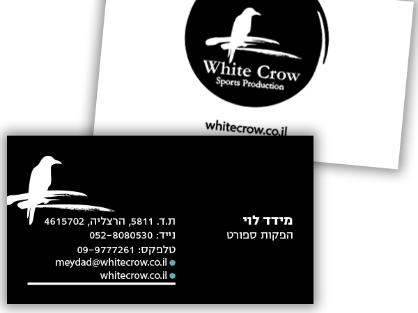 עיצוב כרטיס ביקור, White Crow