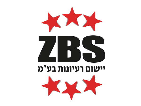 עיצוב לוגו ZBS יישום רעיונות בע״מ