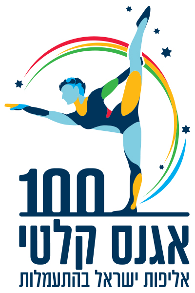 לוגו אליפות ישראל בהתעמלות