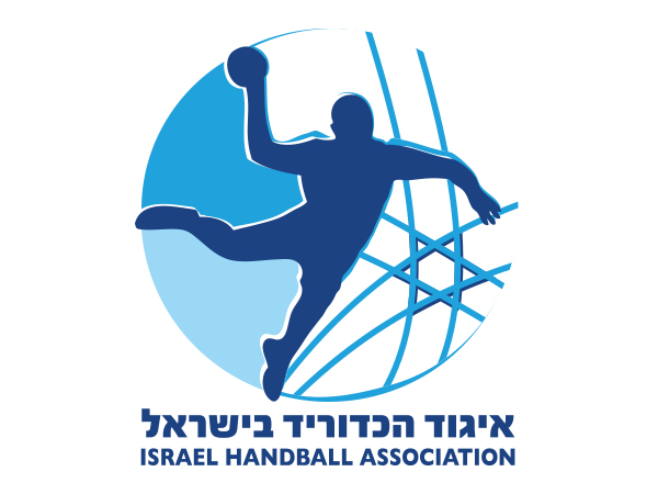 עיצוב לוגו איגוד הכדוריד בישראל