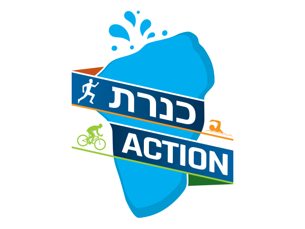עיצוב לוגו כנרת ACTION עמותת ארועי הספורט בכנרת