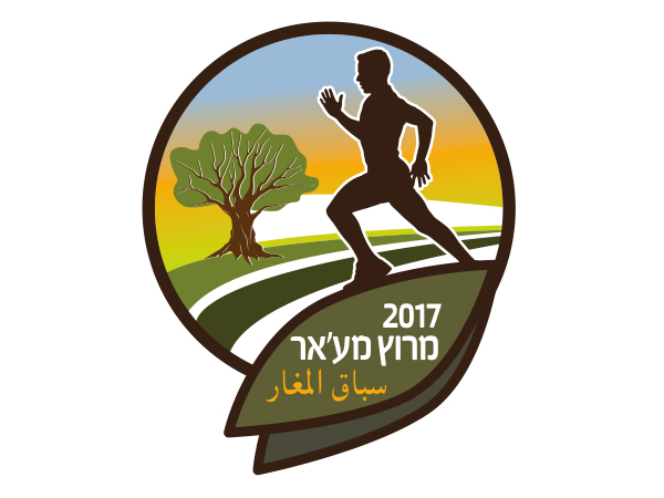 עיצוב לוגו מרוץ מראר 2017