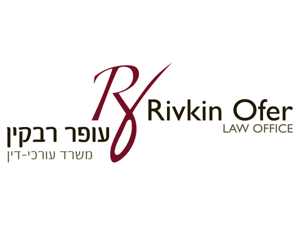 עיצוב לוגו, עו״ד עופר רבקין