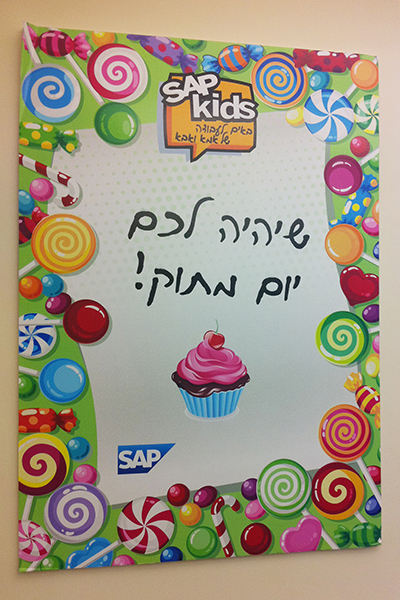 עיצוב פוסטר, SAP Kids