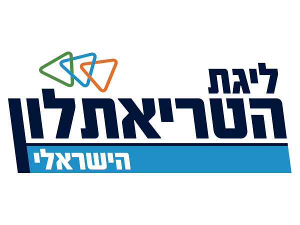 עיצוב לוגו ליגת הטריאתלון