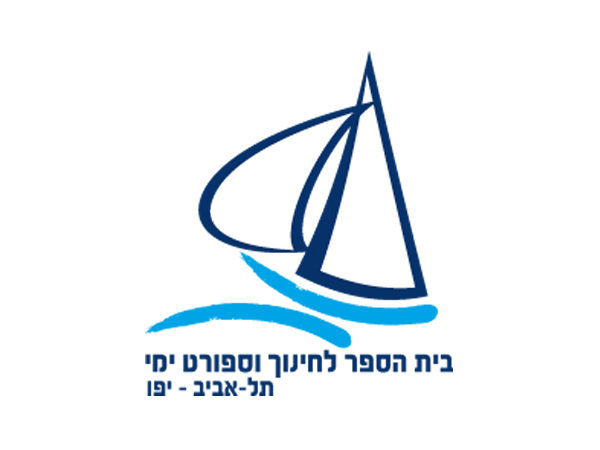 עיצוב לוגו ביה״ס לחינוך וספורט ימי