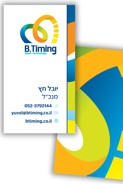 עיצוב כרטיס ביקור, B. Timing טכנולוגיות ספורט