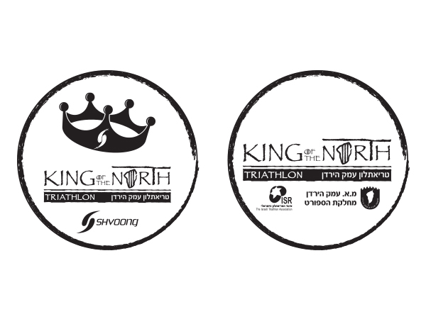 עיצוב מדליה, KING of the North