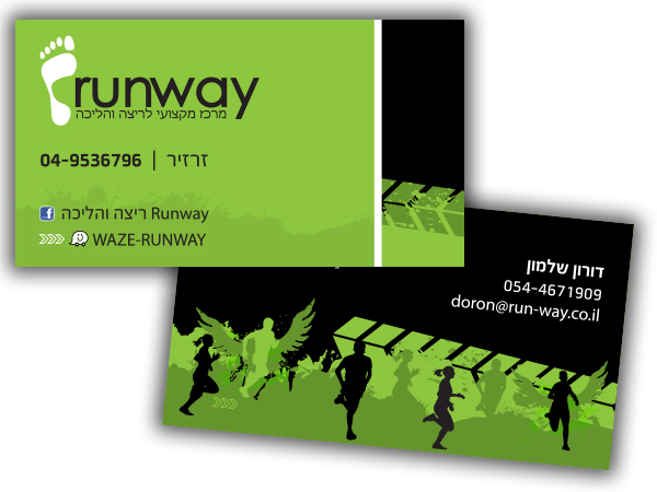 עיצוב כרטיס ביקור. Runway