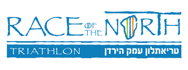 עיצוב לוגו תחרות הצפון 2018