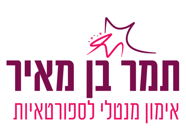 עיצוב לוגו, תמר בן מאיר