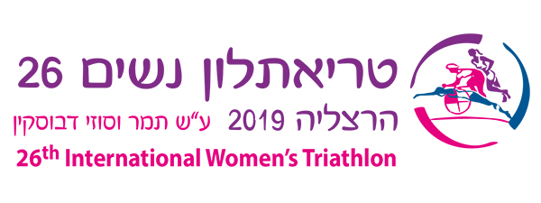 עידכון לוגו טריאתלון נשים 2019
