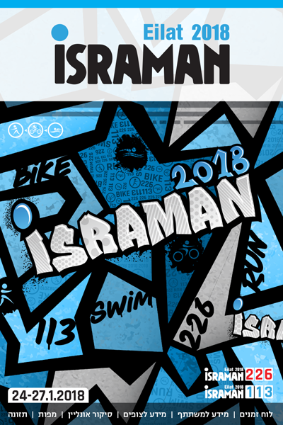 עיצוב חוברת התחרות ISRAMAN 2018