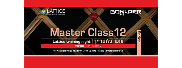 Master Class event