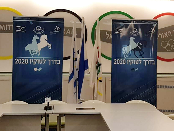 בדרך לטוקיו. ספורט הרכיבה בישראל