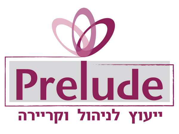 עיצוב לוגו Prelude, ייעוץ לניהול וקריירה