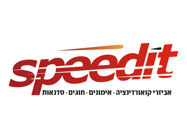 עיצוב לוגו Speedit